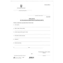 II-525 PRIJAVA ZA POLAGANJE DRŽAVNOG STRUČNOG ISPITA DSI - 1; List, 21 x 29,7 cm